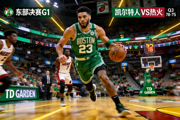 波士顿凯尔特人队与迈阿密热火队东部决赛直播画面，塔图姆持球突破