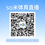 so米体育直播官方微信公众号二维码，扫码关注获取最新赛事信息