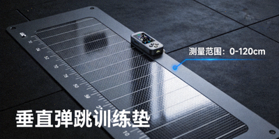 用于测量和训练篮球弹跳高度的专业垂直弹跳训练垫